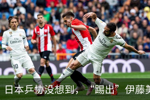 日本乒协没想到，“踢出”伊藤美诚名单不到一天，就遭到口碑反噬