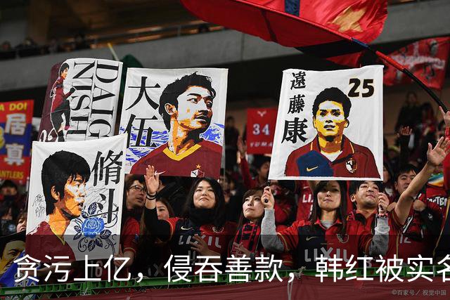 贪污上亿，侵吞善款，韩红被实名举报，6年了有人给她道歉吗？